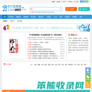【丽水中介信息铺