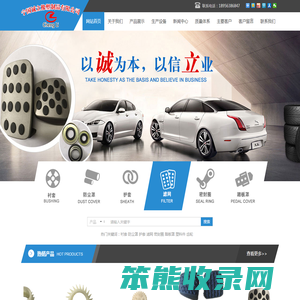 宁国诚立橡塑制品有限公司