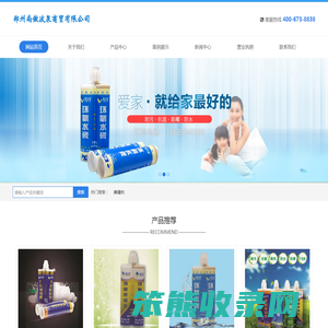 郑州尚傲波泉商贸有限公司