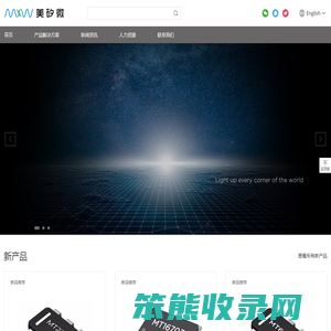芯片方案解决商