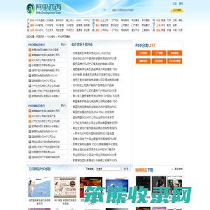 PSD模板