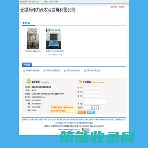 无锡万佳力合农业发展有限公司