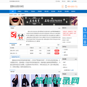 楚雄化妆培训学校