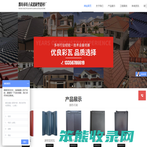 西班牙瓦和经典小平板瓦以及双鱼鳞瓦