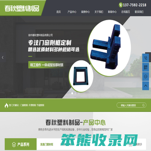 宜昌门窗附框厂家