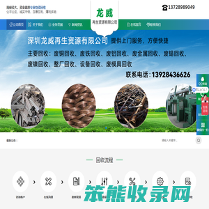 深圳废铜回收