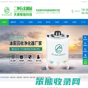 油水分离机