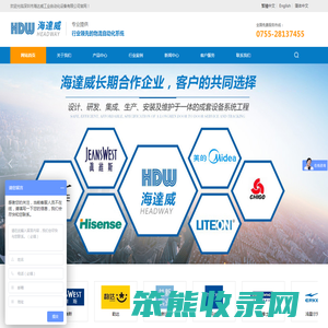 深圳市海达威工业自动化设备有限公司