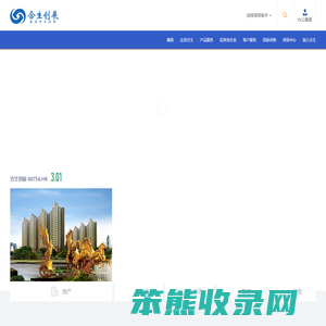 合生创展集团有限公司