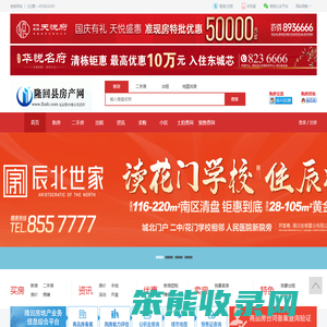 隆回房地产