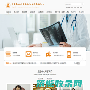 青海省心脑血管病专科医院