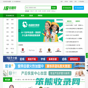 18加盟网