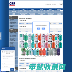 广州中冷贸易有限公司