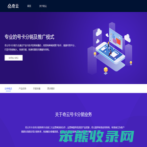 奇云号卡