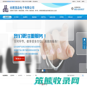 合肥茂品电子有限公司