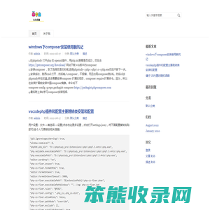 技术文章记录
