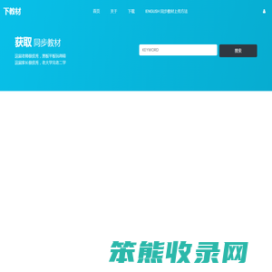iEnglish同步教材下载/家长圈上传教材的方法