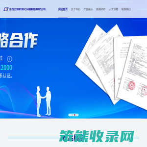 江西立新机液化设备制造有限公司