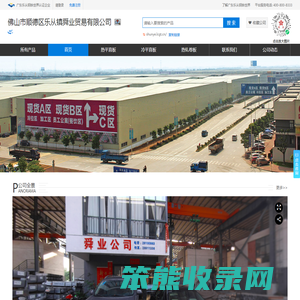 佛山市顺德区乐从镇舜业贸易有限公司