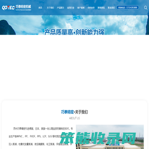 精密机械