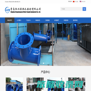 青岛恒兴源供水器材有限公司,球墨铸铁管件厂,球墨铸铁管,青岛阀门厂,青岛球墨铸铁管件厂,青岛球墨管件厂,青岛铸造厂,青岛喷塑厂,即墨球墨铸铁管件厂,即墨球铁管件,城阳球墨铸铁管件,莱西球墨铸铁管件,平度球墨铸铁管件,青岛消失模铸造厂,即墨消失模铸造,即墨消失模白件,城阳球铁管件厂,莱西球铁管件厂,潍坊球墨铸铁管件,诸城球墨铸铁管件厂,诸城球铁管件厂,潍坊消失模铸造厂,青岛机床铸造,机械配件铸造