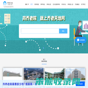 湖州养老院,湖州敬老院,湖州老年公寓