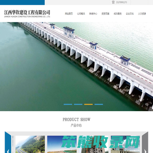 江西华钦建设工程有限公司