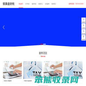 开封银算盘财税咨询有限公司