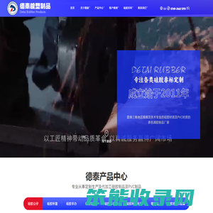 硅胶公仔