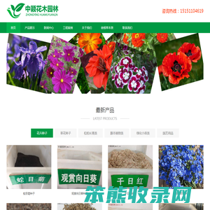 草坪种子
