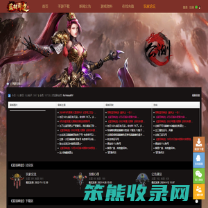 《蓝羽神途》官方论坛