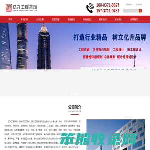 亿升工程咨询