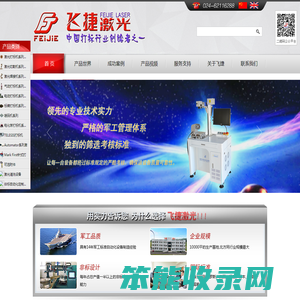 沈阳激光打标机