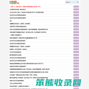 86线报