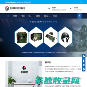 瑞蒙新材复合材料方案解决商