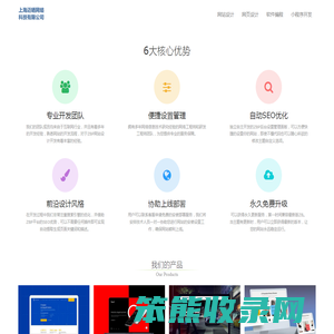 迈晒网页设计