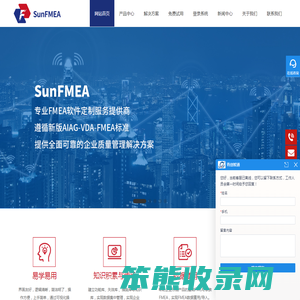 FMEA软件