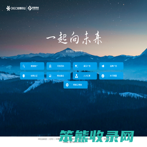 济南360推广,360推广,360代理商