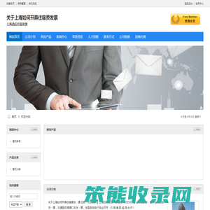 关于上海如何开具住宿费发票