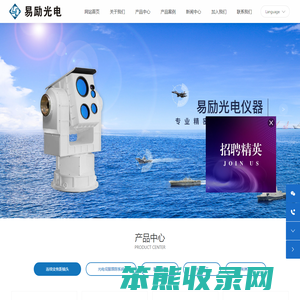 长春易励光电仪器有限公司长春红外镜头厂家长春光学加工厂家易励光电长春易励光电