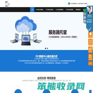乌兰察布标准42U机柜租用