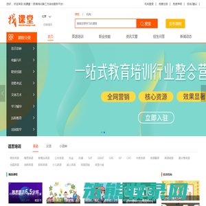 找课堂