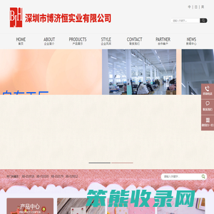 深圳市博济恒实业有限公司