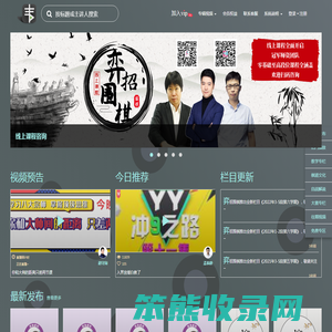 弈招围棋
