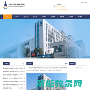北京国华科技集团有限公司