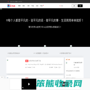 立flag网