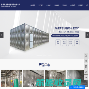 不锈钢消防水箱