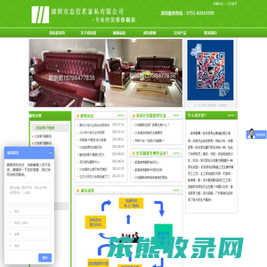 深圳沙发维修
