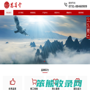 湖南恩草堂中药饮片有限公司