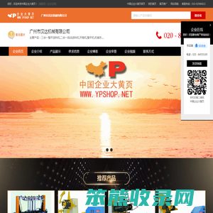 广州市汉达机械有限公司
